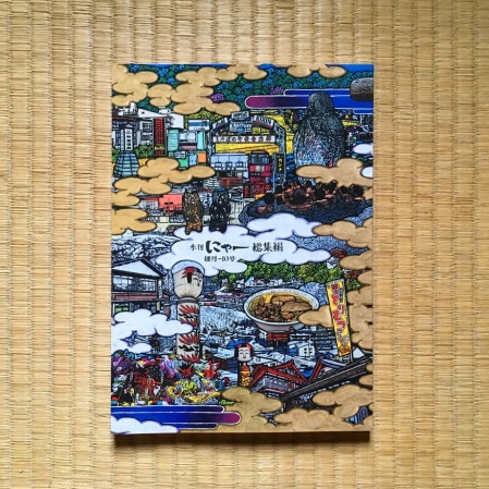 季刊にゃー