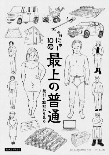 季刊にゃー