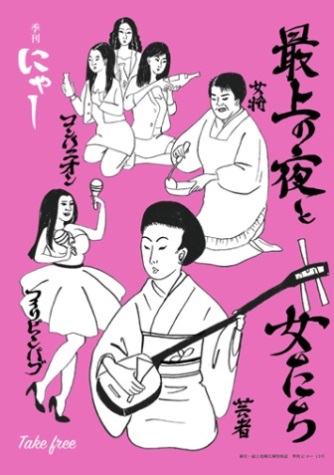 季刊にゃー