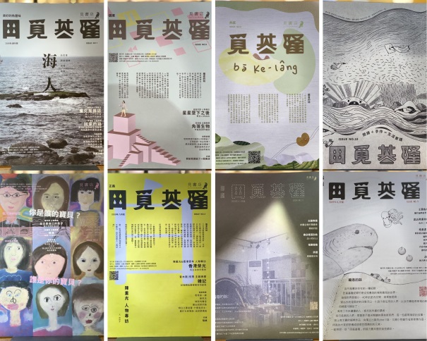 田覓基隆