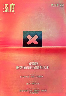 溫度