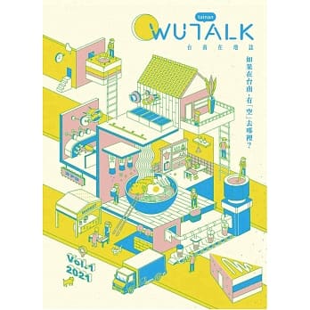 Wu！talk 台南在地誌