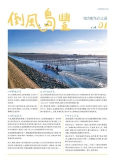 倒風島豐
