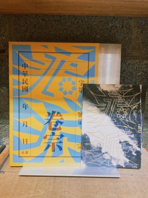 龜派