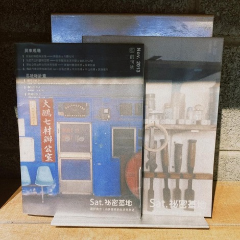 Sat.祕密基地