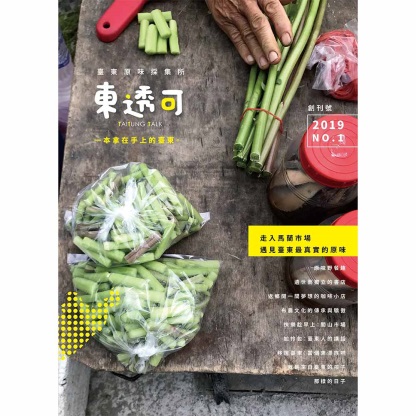 東透可
