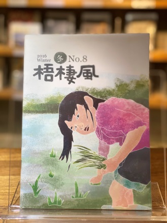 梧棲風