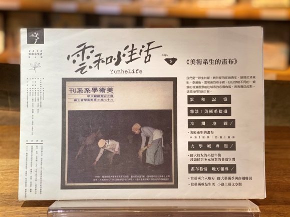 雲和小生活