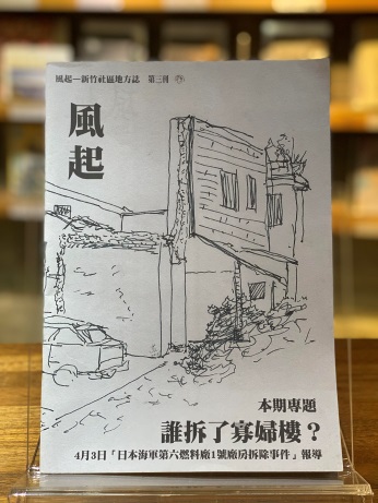 風起
