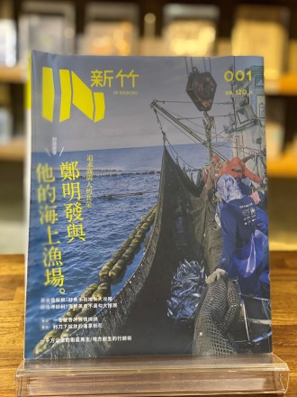IN新竹