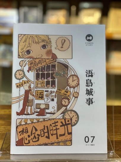 浯島城事
