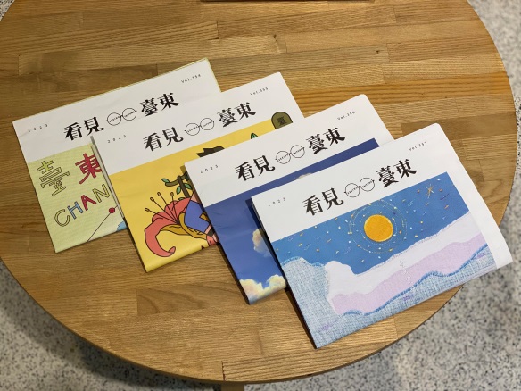 看見臺東