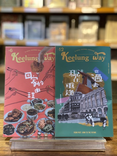 Keelung Way