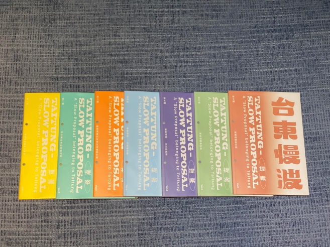 台東漫波提案