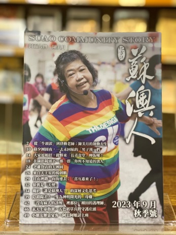 蘇澳人