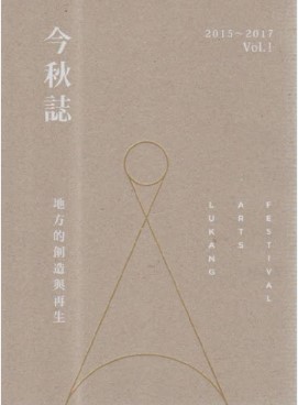 今秋誌