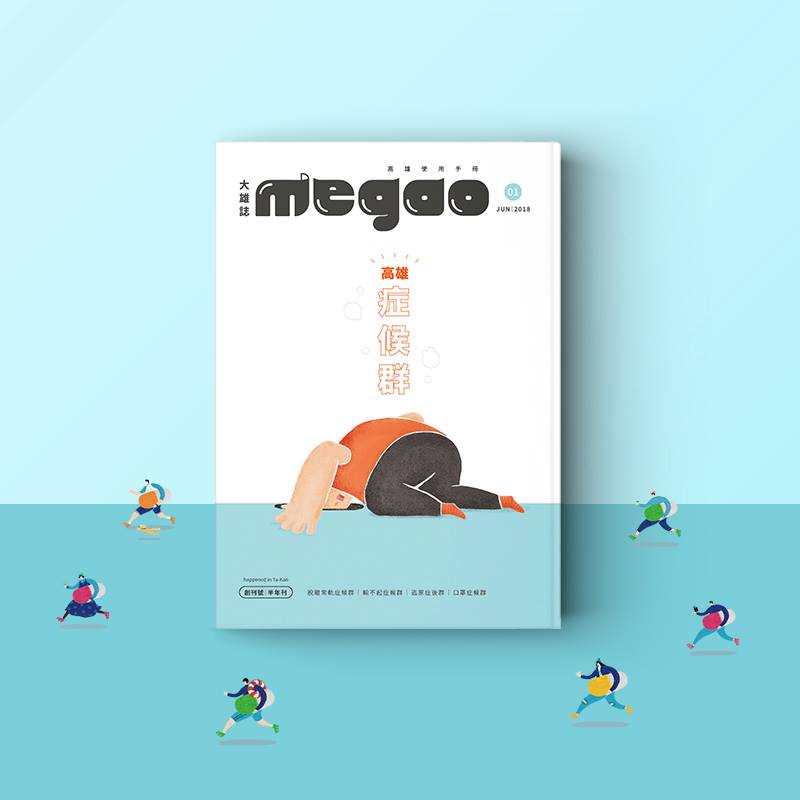 Megao 大雄誌